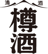 樽酒ロゴ
